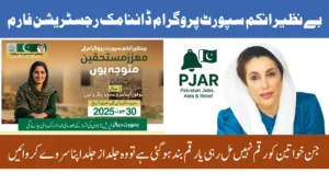 BISP Survey Form a complete Guide to Continue BISP Payment