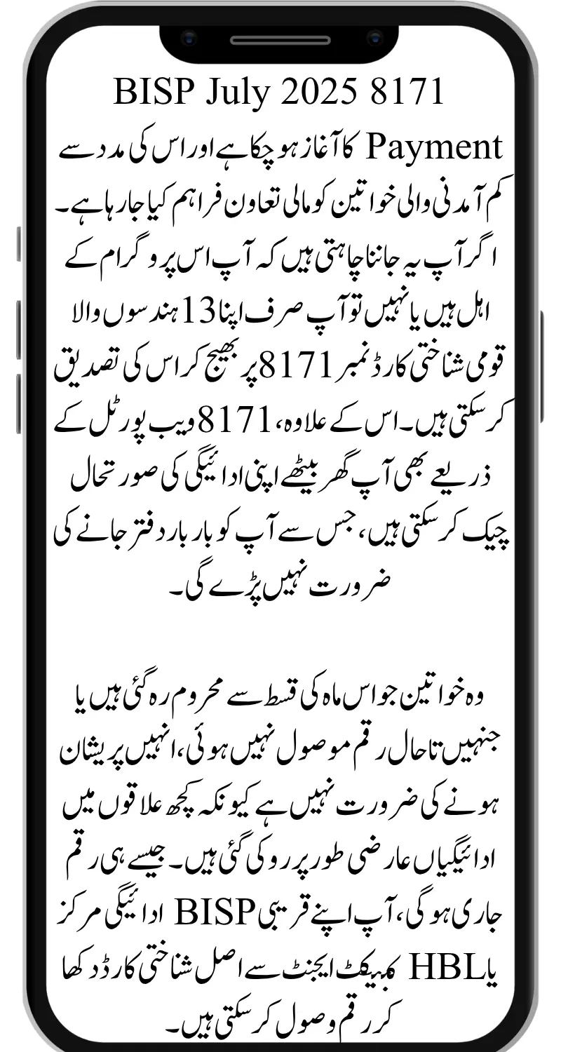 8171 BISP July 2025 Payment