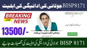 8171 BISP July 2025 Payment – Who’s Eligible & How to Check Status Online