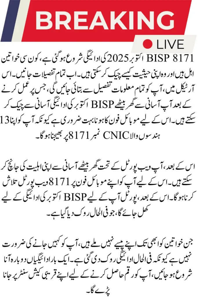 8171 BISP October 2025 Payment – Who’s Eligible & How to Check Status Online