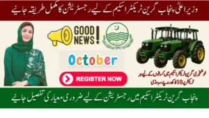 CM Punjab Green Tractor Scheme 2025 – Registration, Subsidy & Latest update