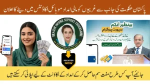 PM Shahbaz Approved Digital Wallets And Free Mobile SIMs For BISP Beneficiaries