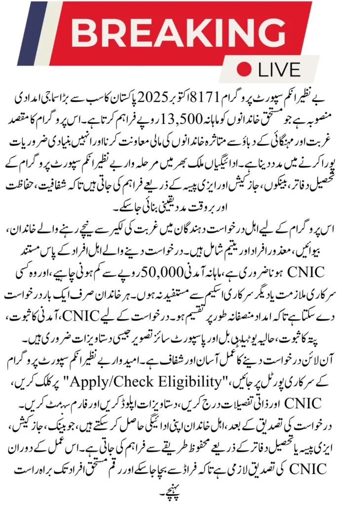 BISP 8171 October 2025 How to Apply Online and Complete Registration Guide