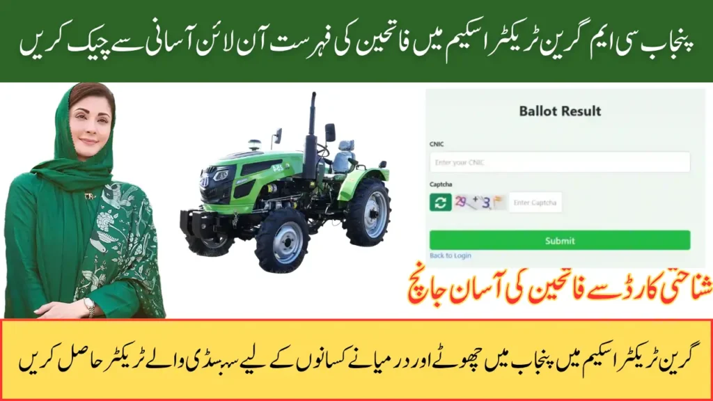 Punjab CM Green Tractor 2025 – Check Winner List Online Easily